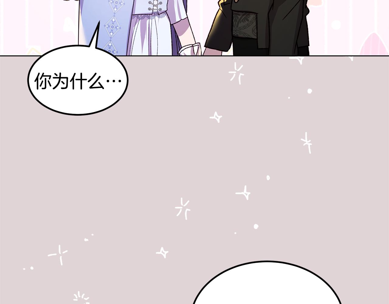 《取消这个愿望》第60话 他好奇怪 第27页