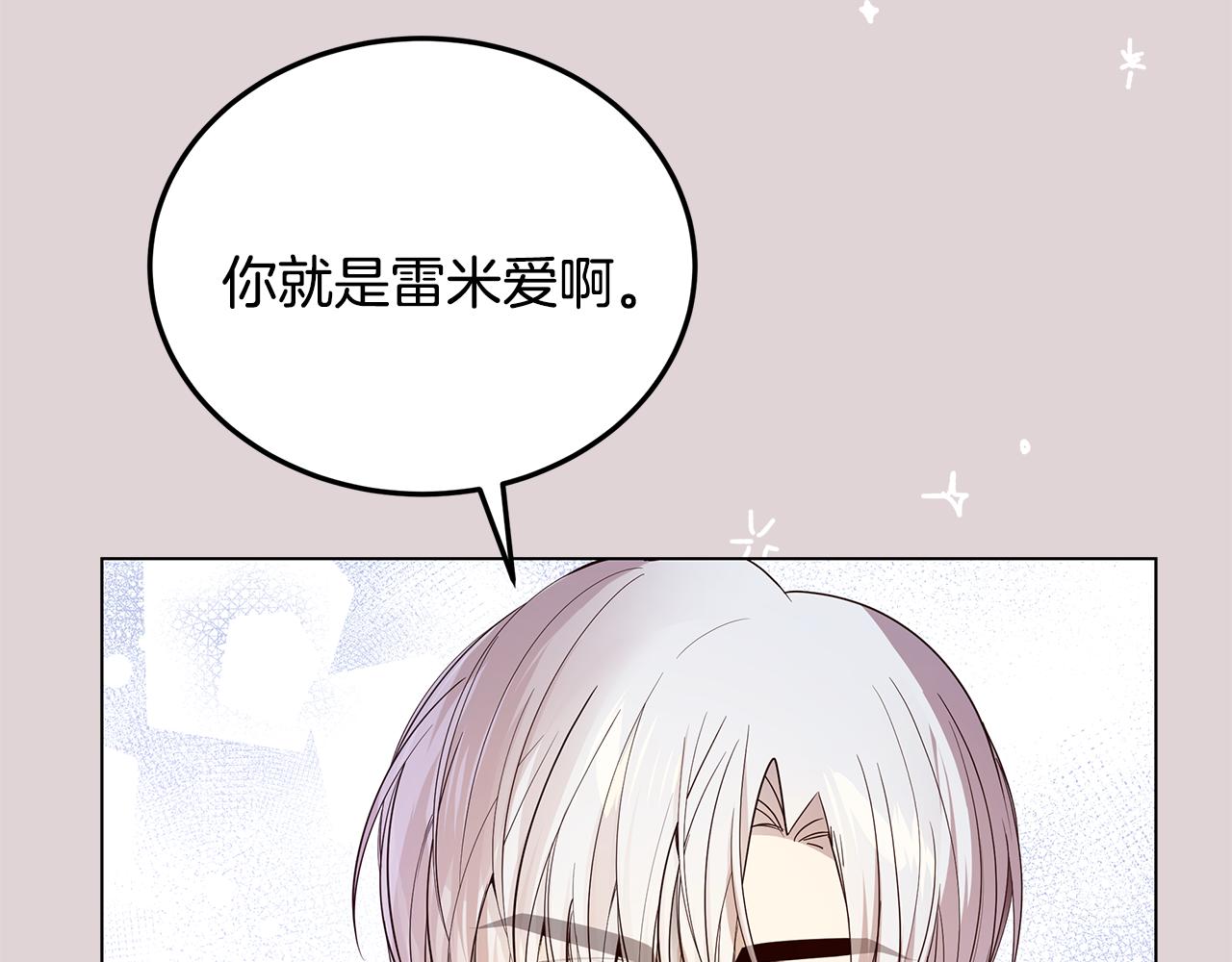 《取消这个愿望》第60话 他好奇怪 第31页