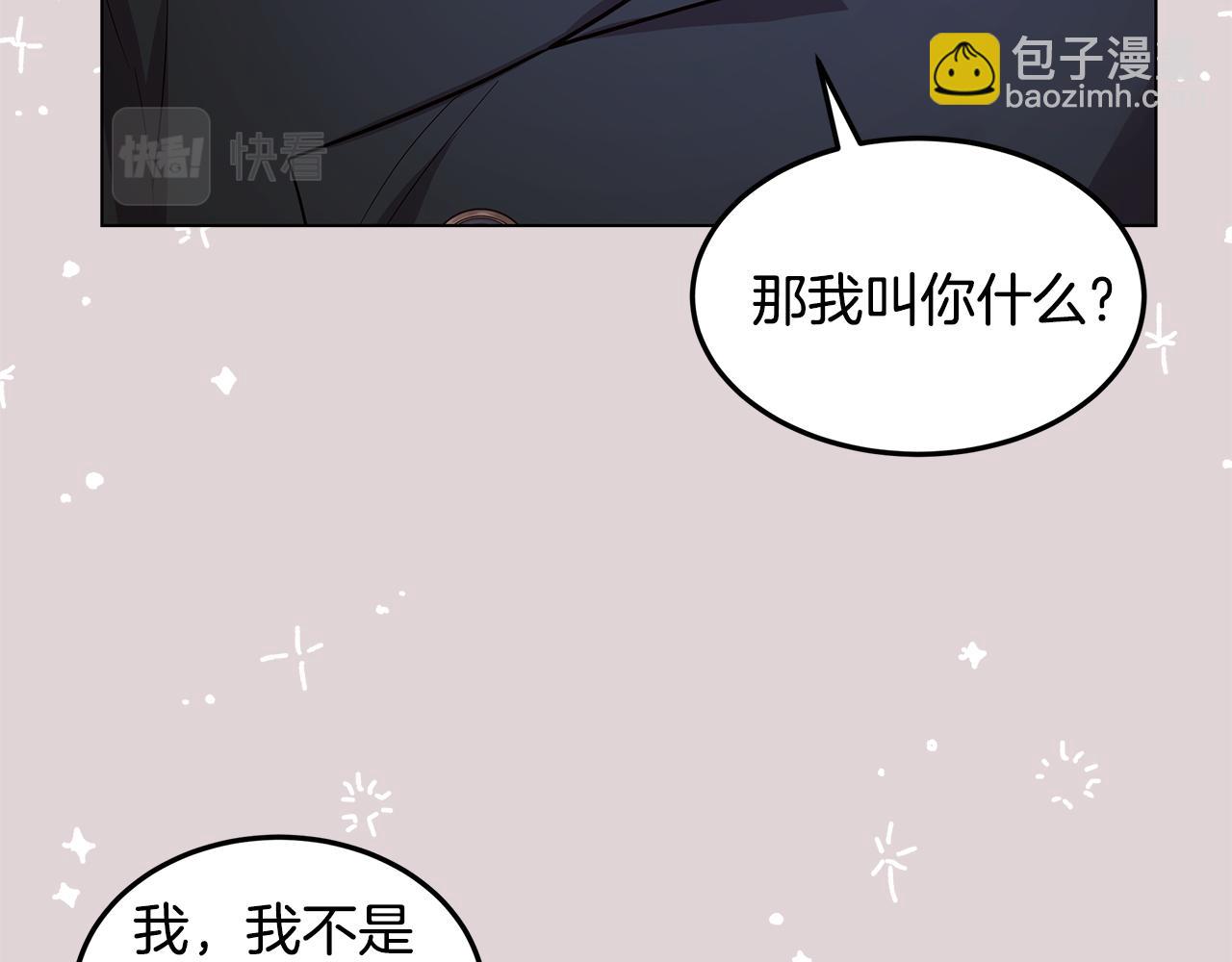 《取消这个愿望》第60话 他好奇怪 第33页