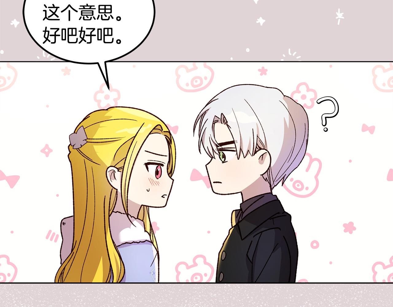 《取消这个愿望》第60话 他好奇怪 第34页
