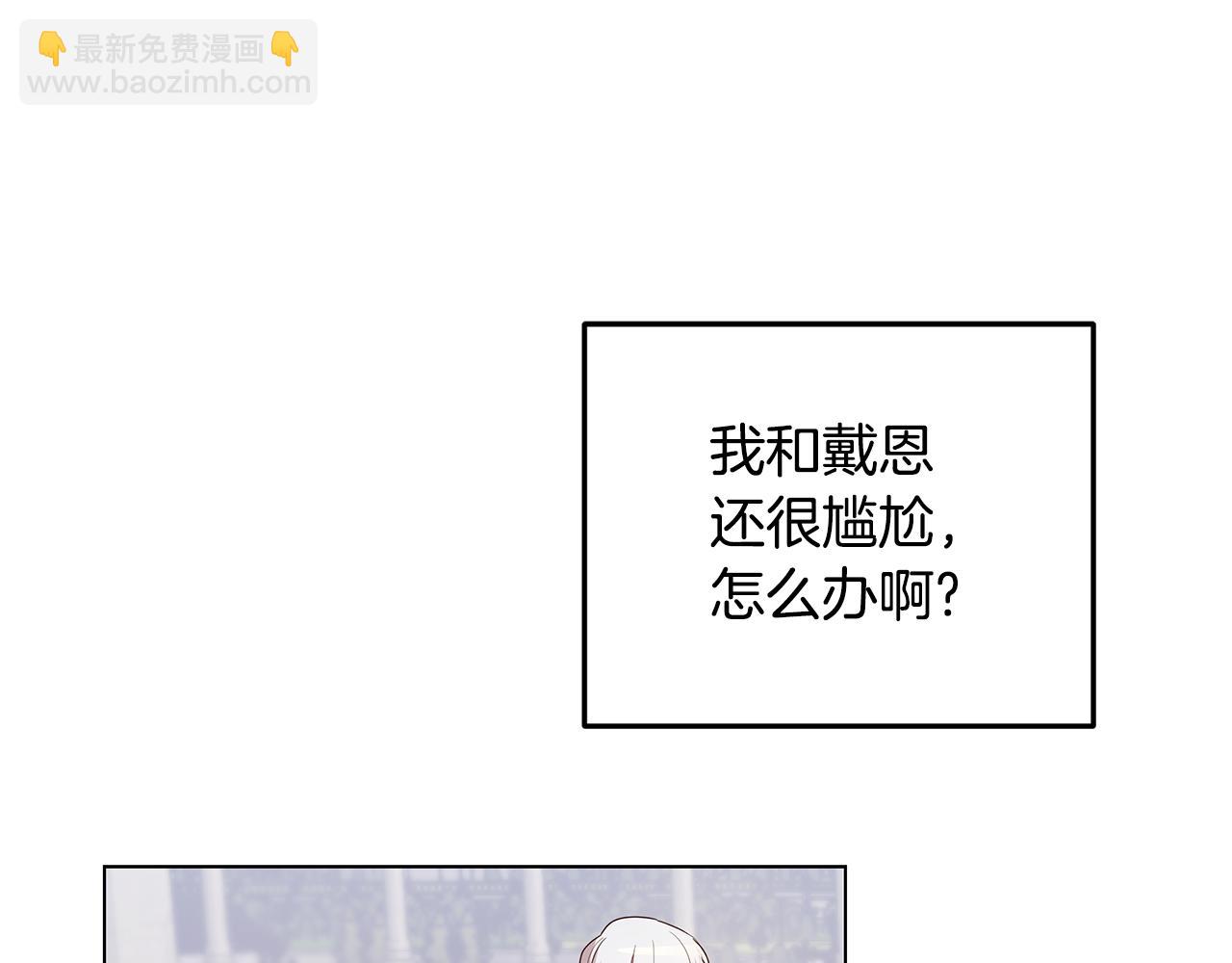 《取消这个愿望》第60话 他好奇怪 第37页