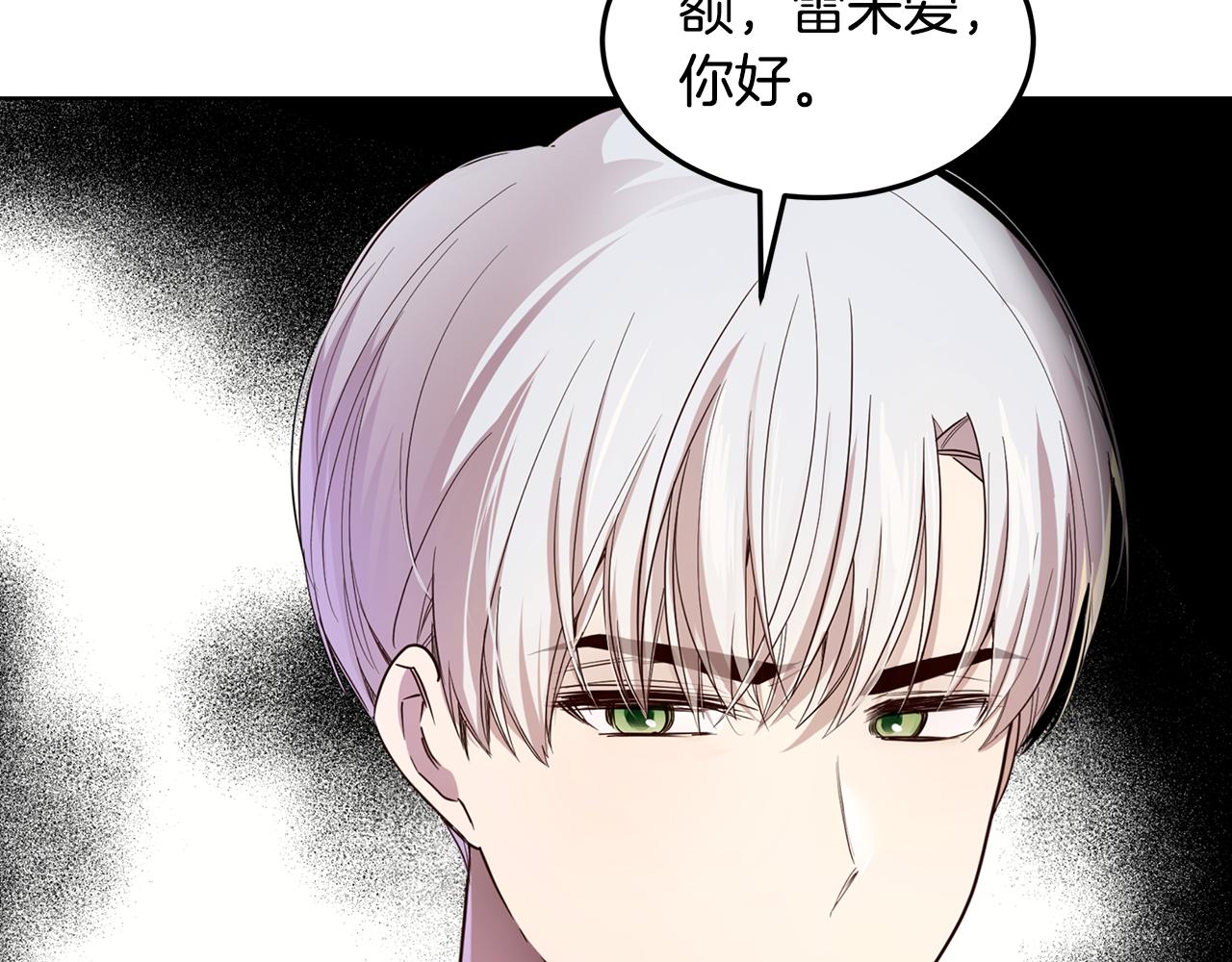 《取消这个愿望》第60话 他好奇怪 第40页