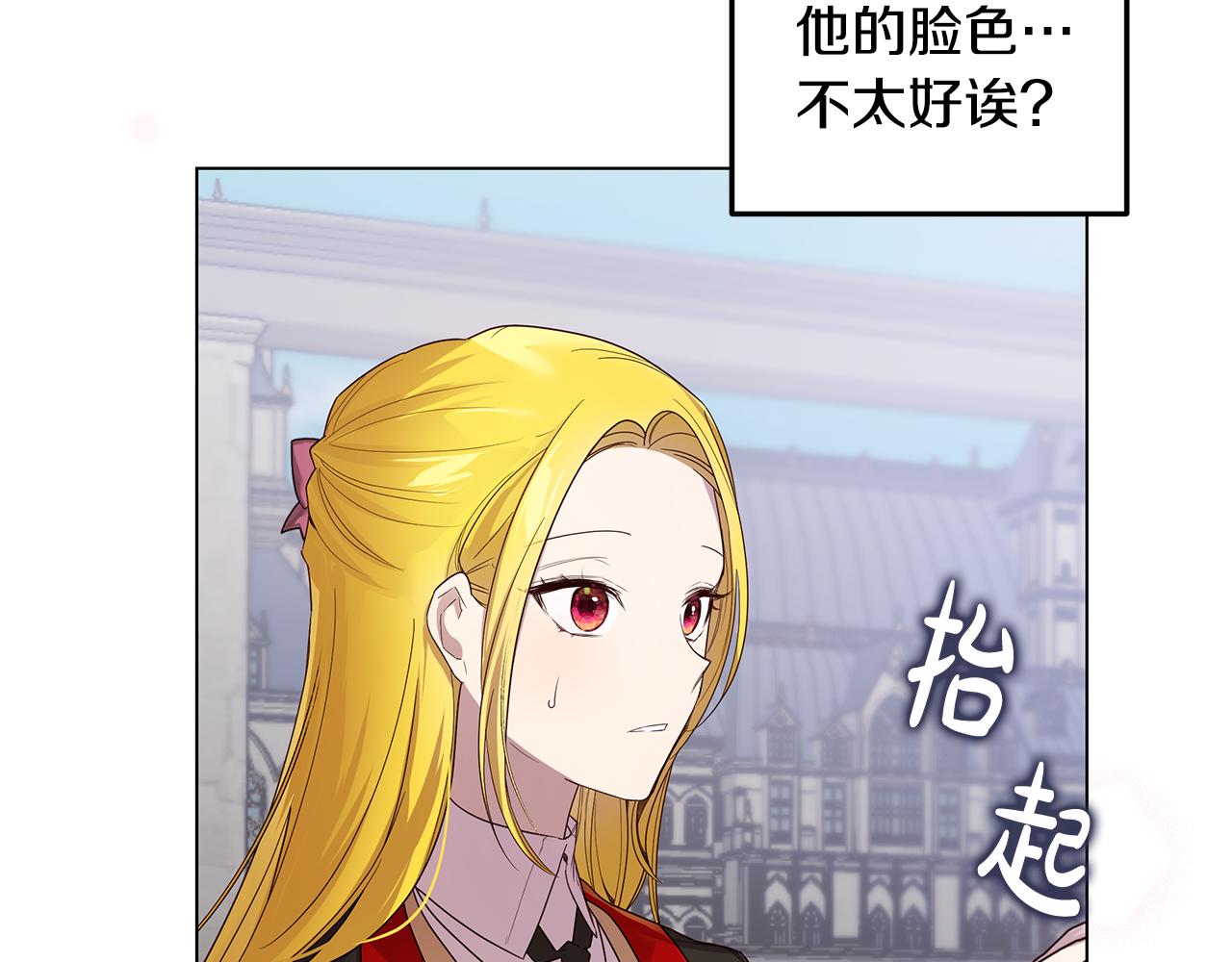《取消这个愿望》第60话 他好奇怪 第43页