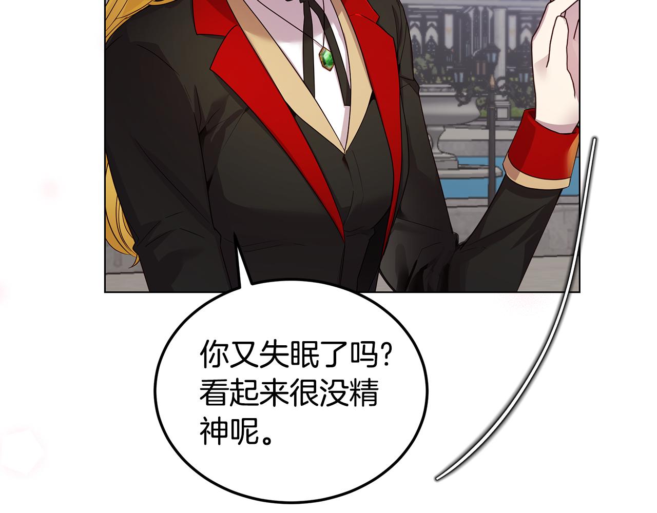 《取消这个愿望》第60话 他好奇怪 第44页