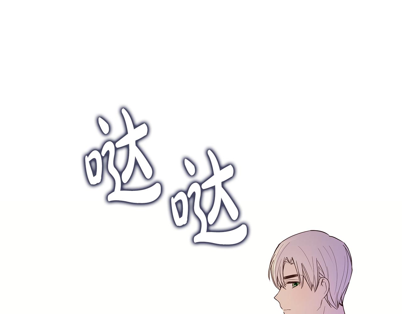 《取消这个愿望》第60话 他好奇怪 第46页