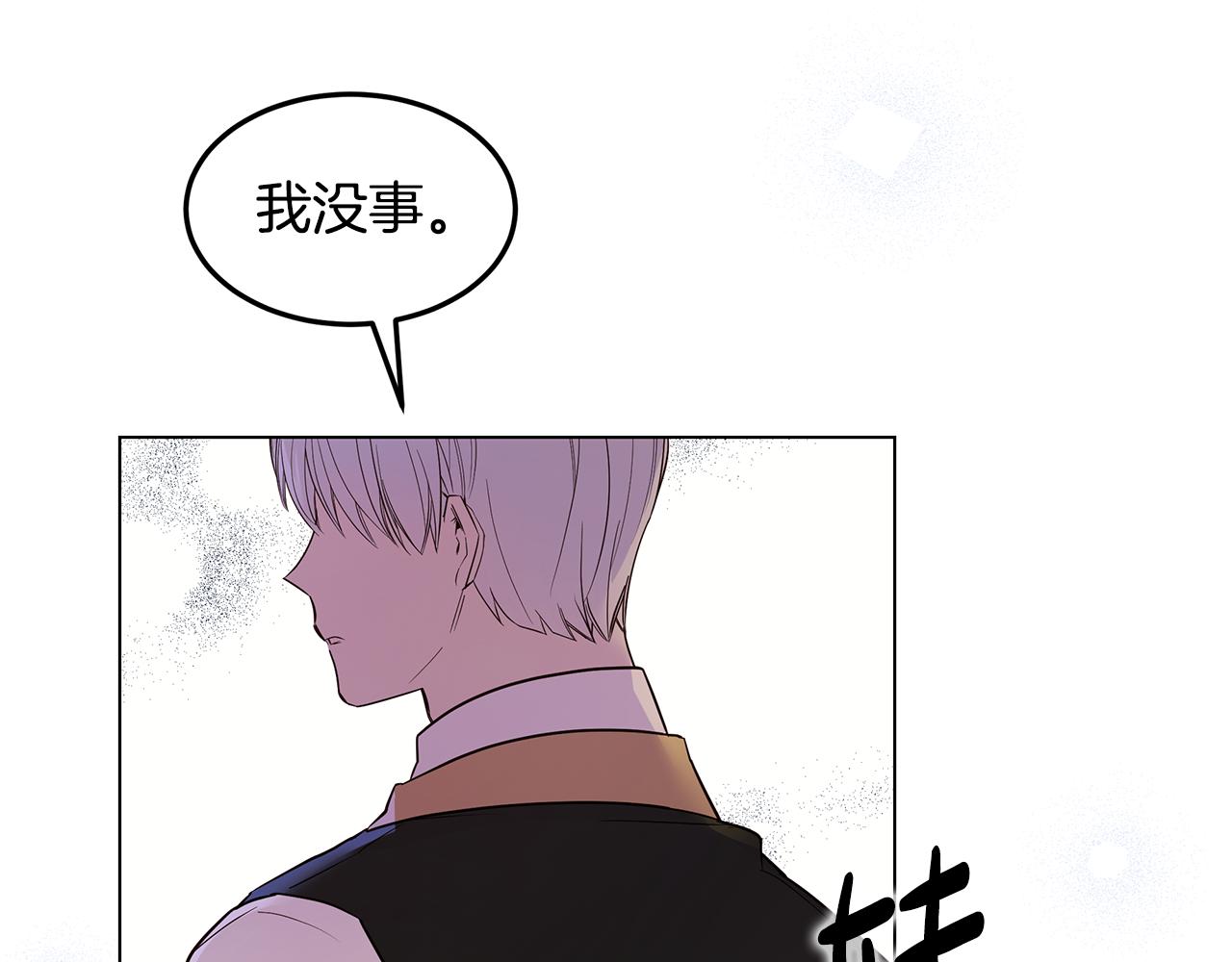 《取消这个愿望》第60话 他好奇怪 第49页