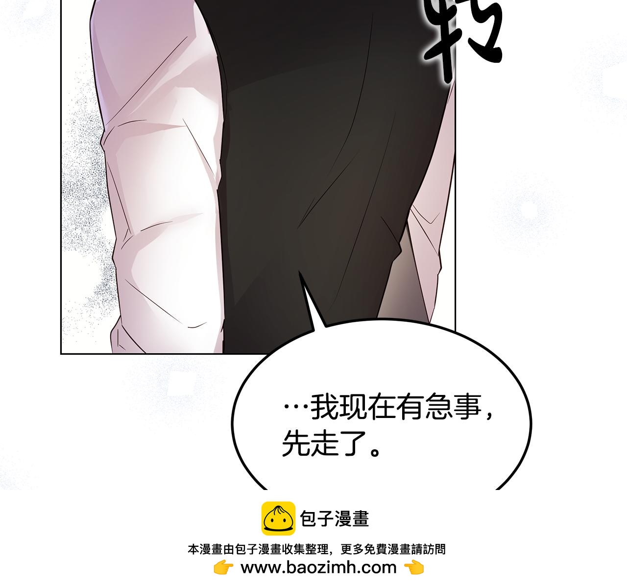 《取消这个愿望》第60话 他好奇怪 第50页