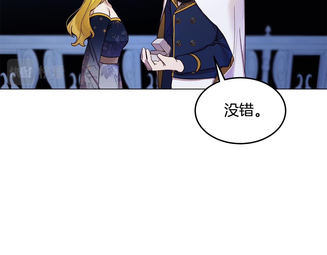 《取消这个愿望》第67话 魔法戒指 第14页