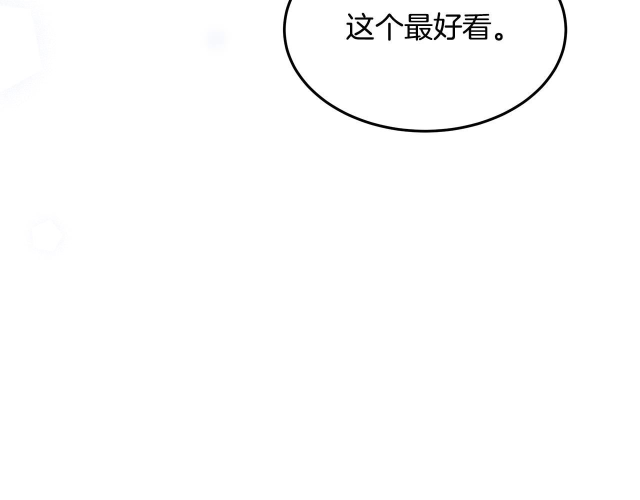 《取消这个愿望》第67话 魔法戒指 第17页