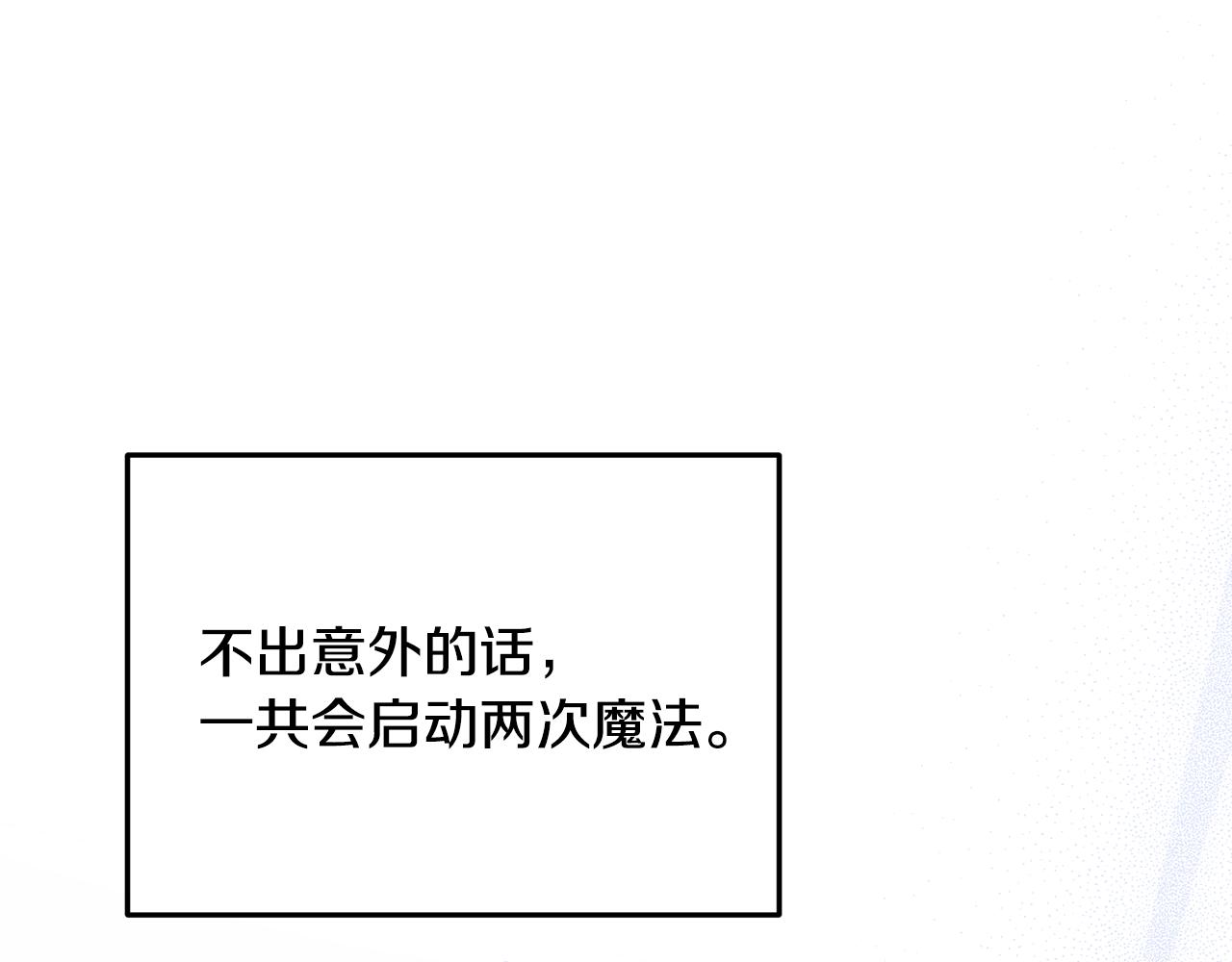 《取消这个愿望》第67话 魔法戒指 第24页