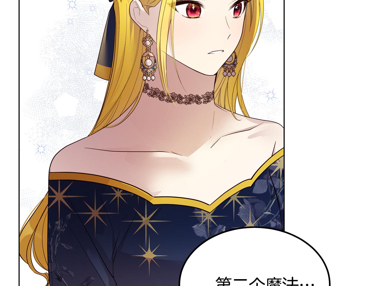 《取消这个愿望》第67话 魔法戒指 第30页