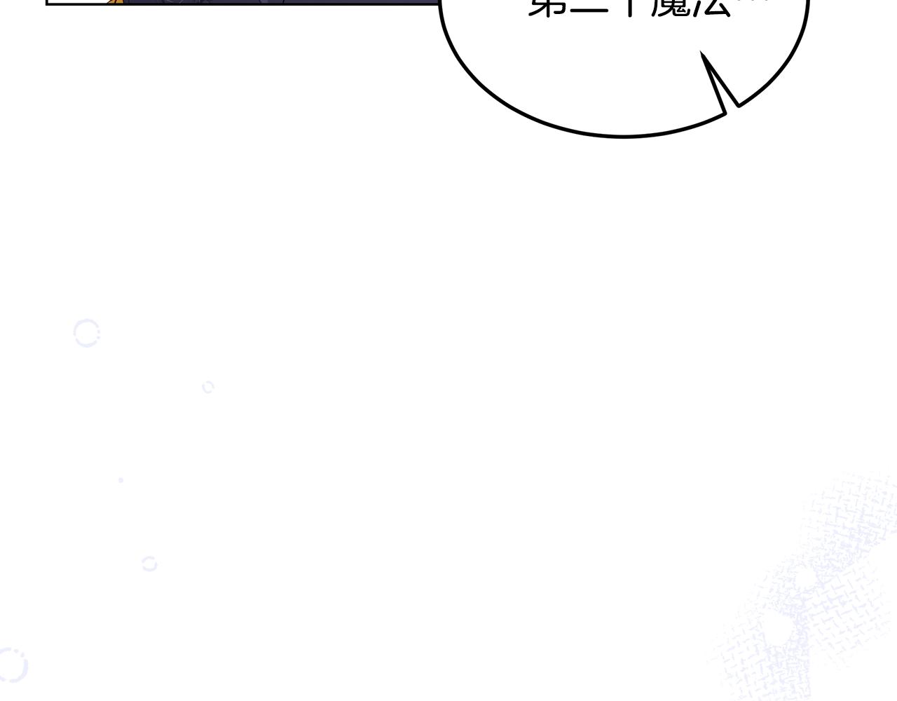 《取消这个愿望》第67话 魔法戒指 第31页