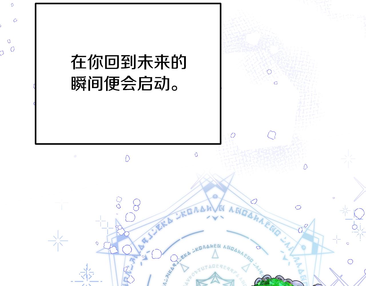 《取消这个愿望》第67话 魔法戒指 第32页