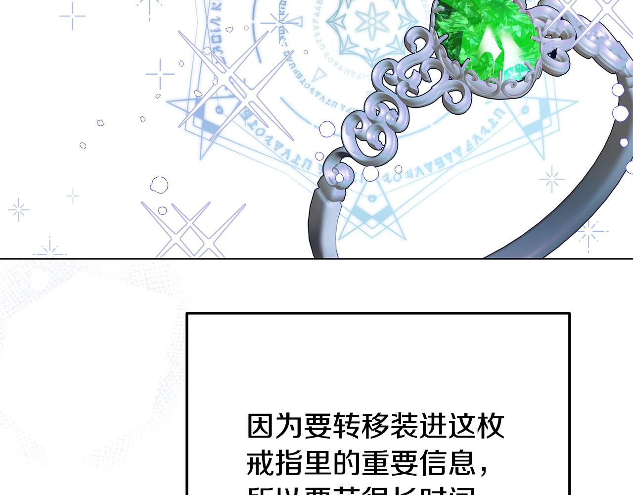《取消这个愿望》第67话 魔法戒指 第33页