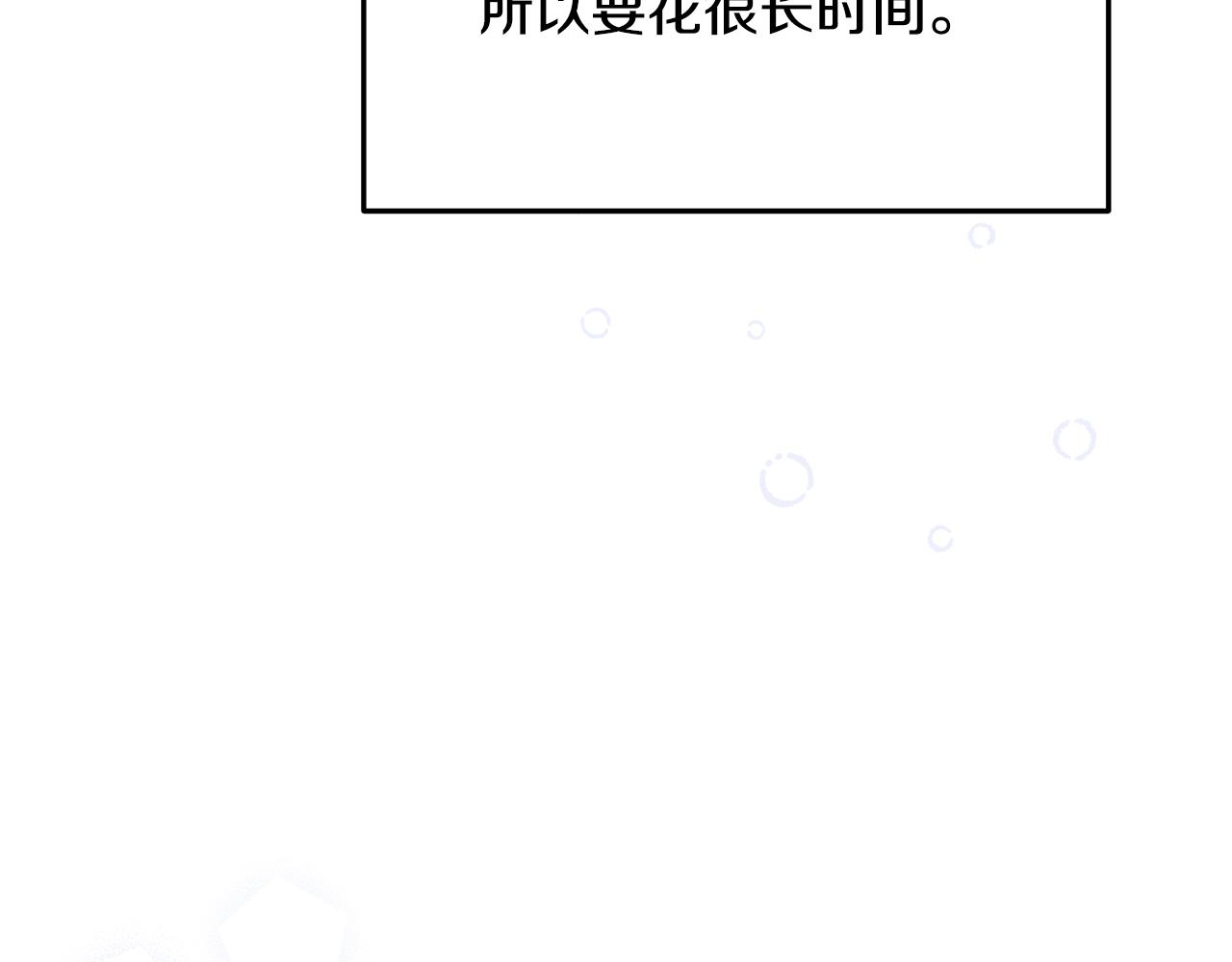 《取消这个愿望》第67话 魔法戒指 第34页