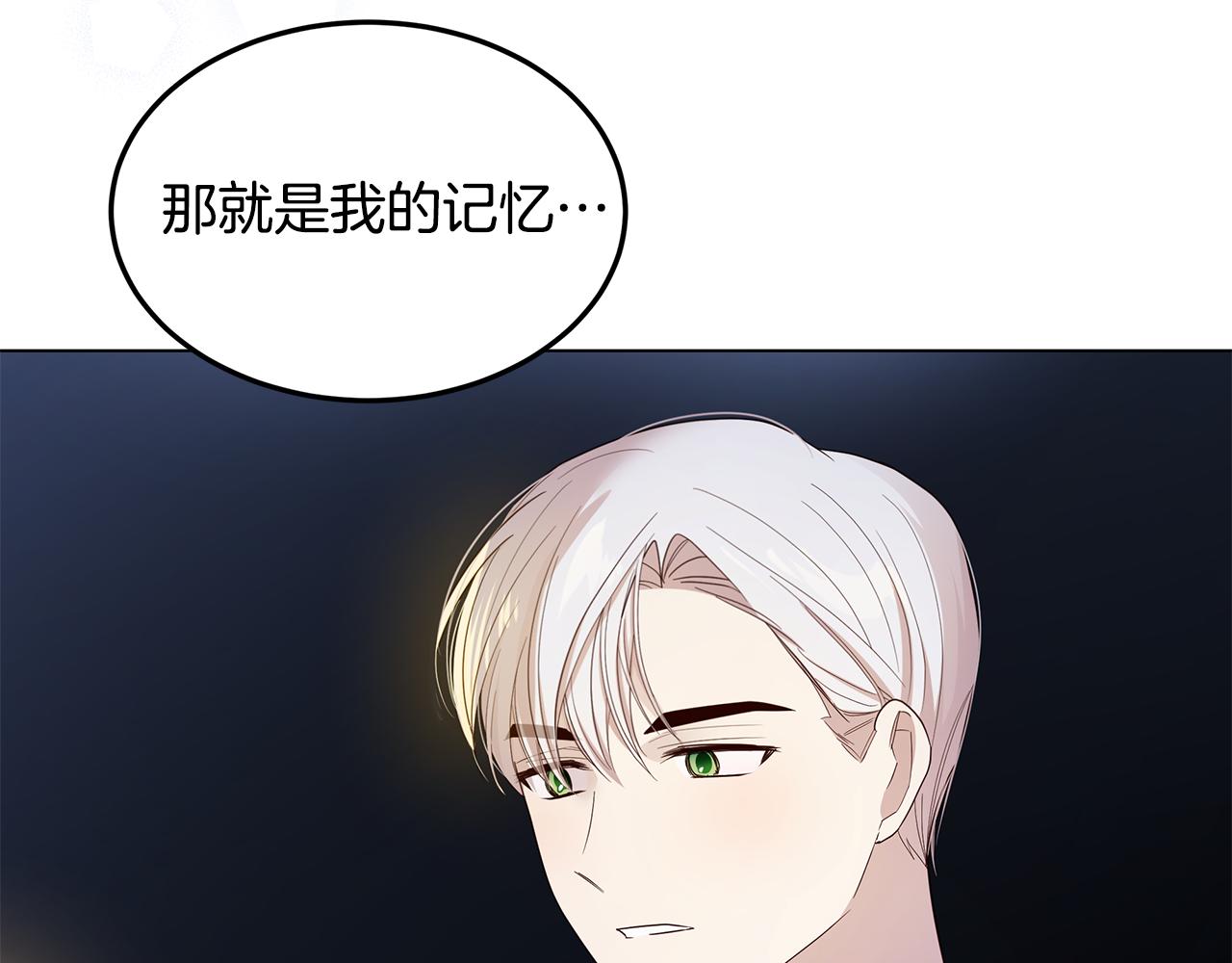 《取消这个愿望》第67话 魔法戒指 第35页