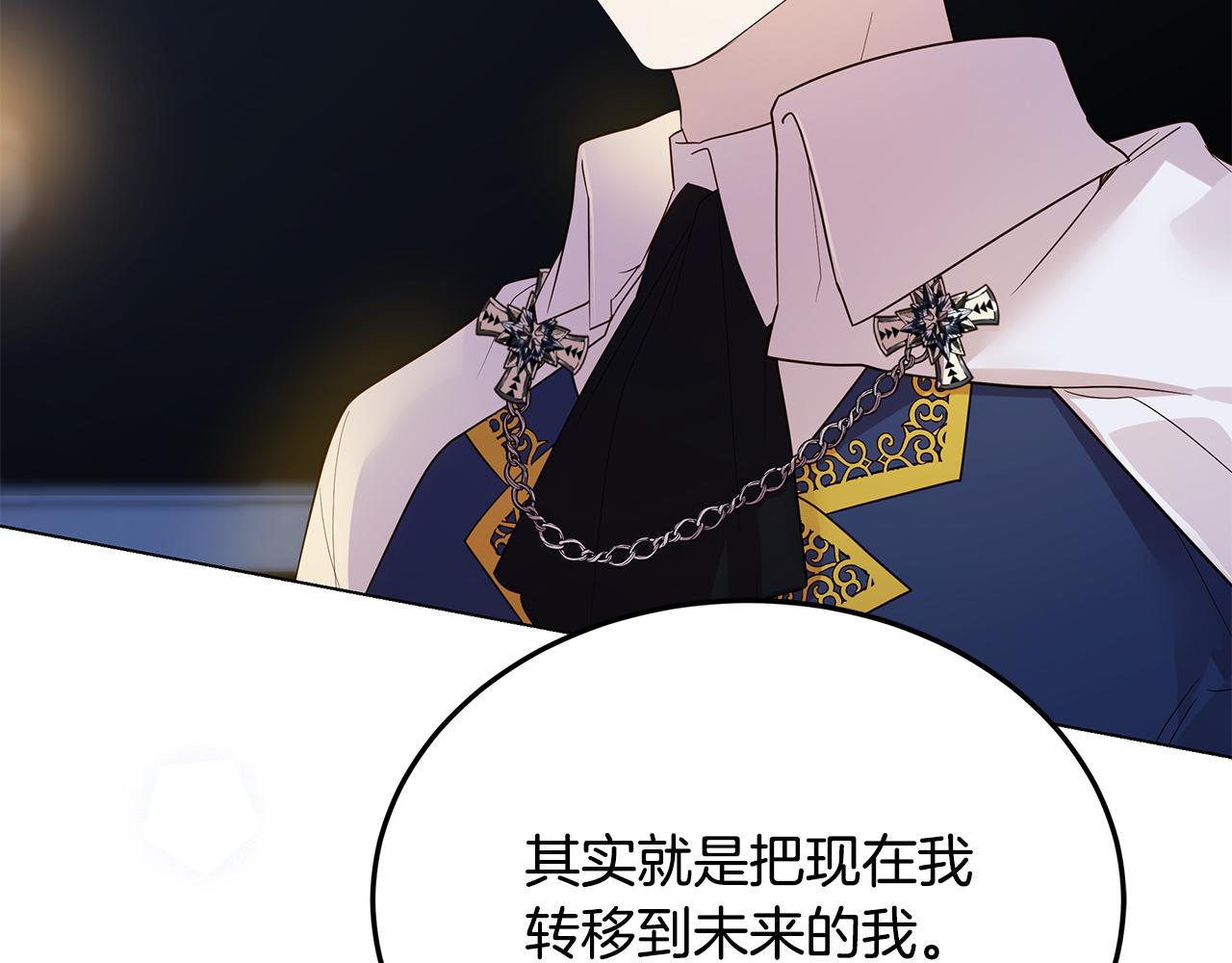 《取消这个愿望》第67话 魔法戒指 第36页