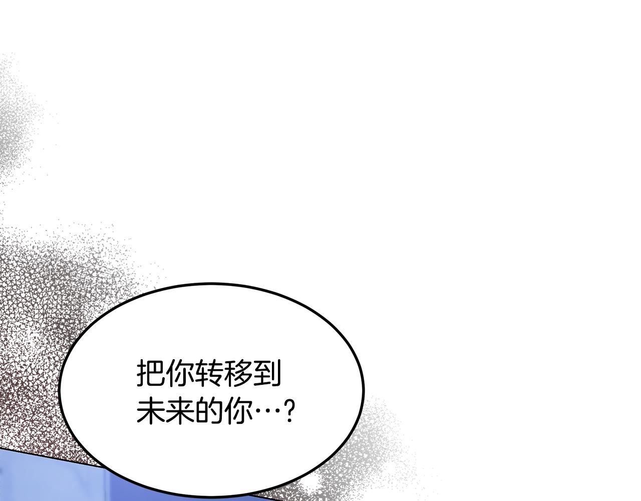 《取消这个愿望》第67话 魔法戒指 第38页