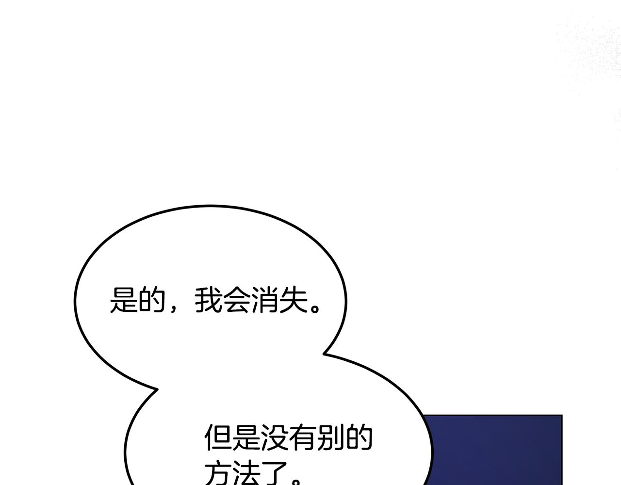 《取消这个愿望》第67话 魔法戒指 第41页