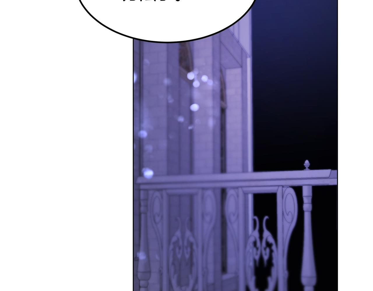 《取消这个愿望》第67话 魔法戒指 第42页
