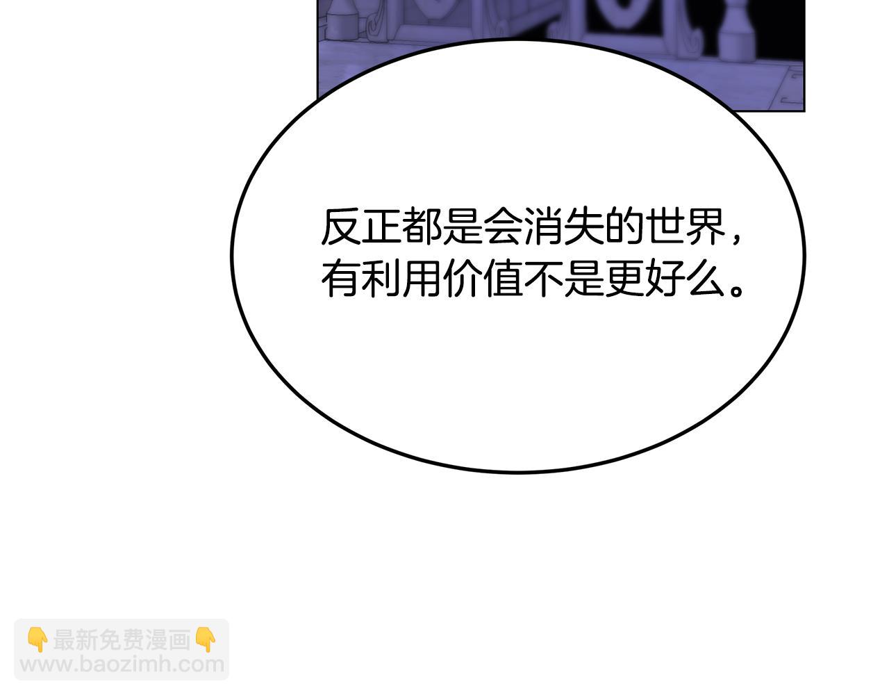 《取消这个愿望》第67话 魔法戒指 第43页