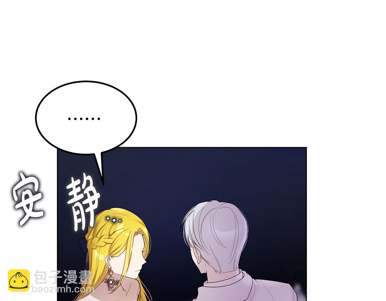 《取消这个愿望》第67话 魔法戒指 第44页