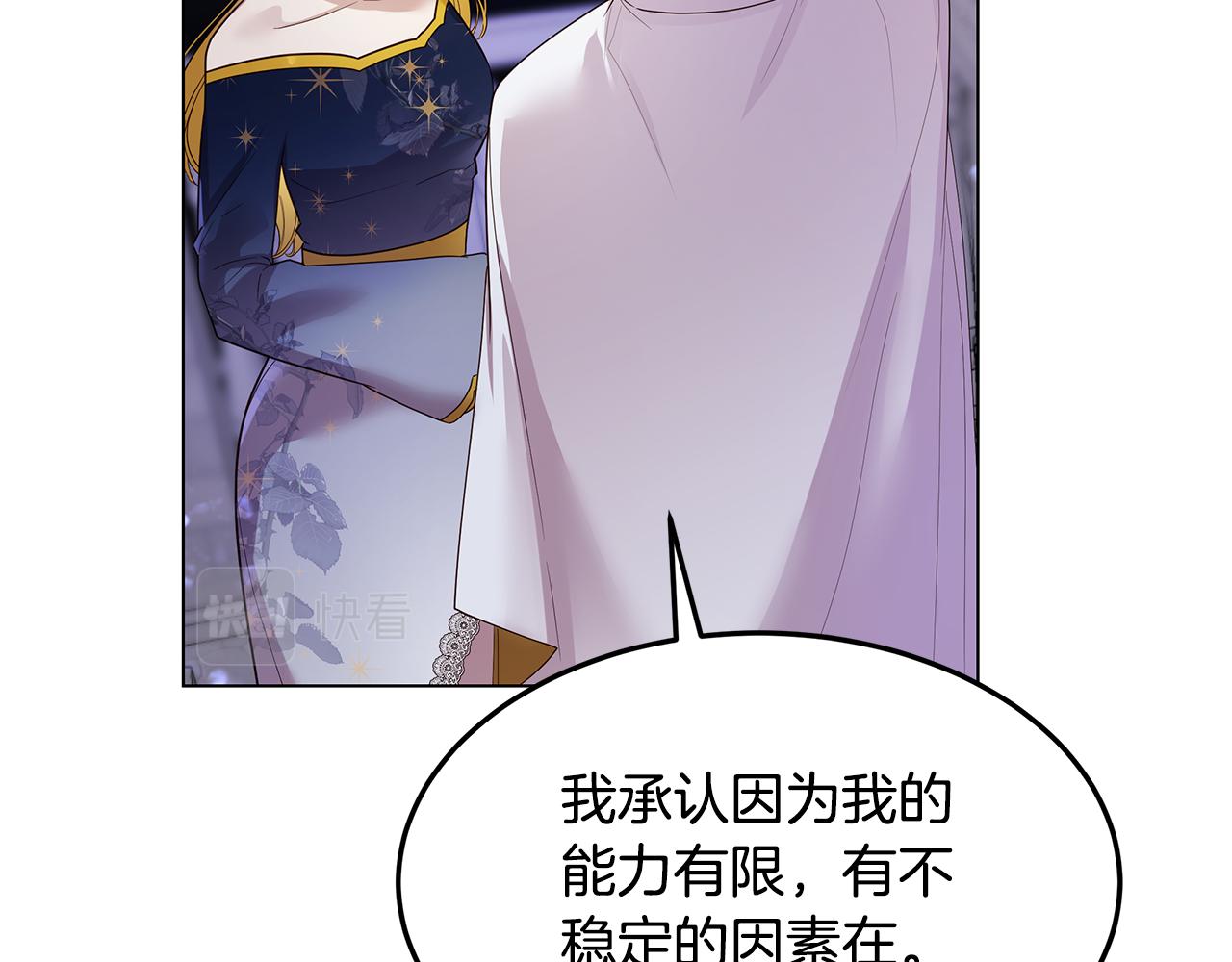 《取消这个愿望》第67话 魔法戒指 第45页