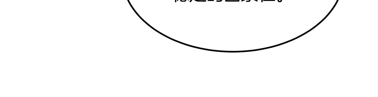 《取消这个愿望》第67话 魔法戒指 第46页