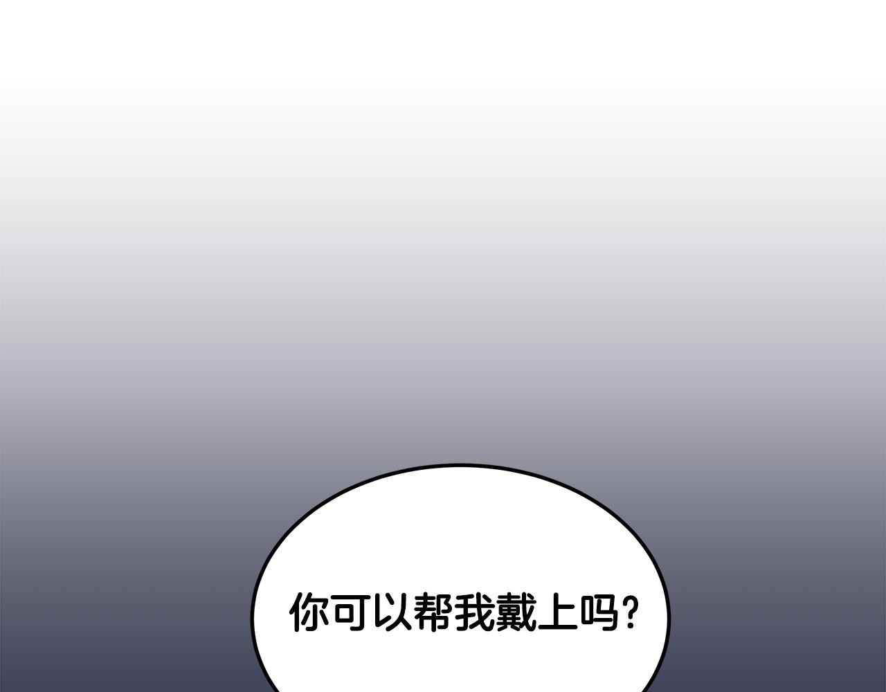 《取消这个愿望》第67话 魔法戒指 第49页