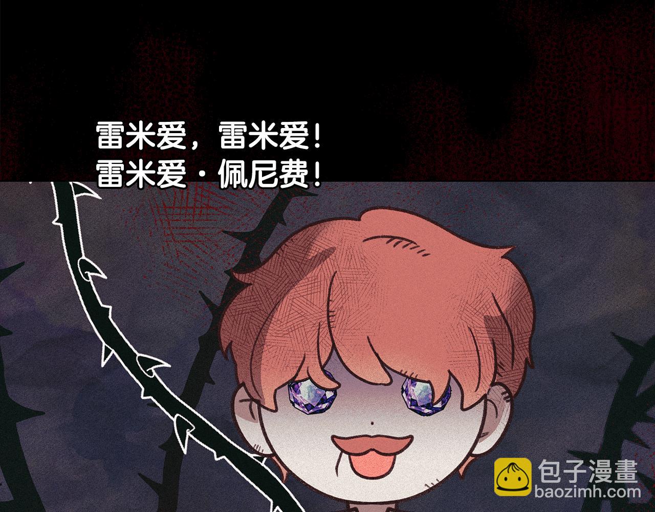 《取消这个愿望》第65话 真正的原因 第14页