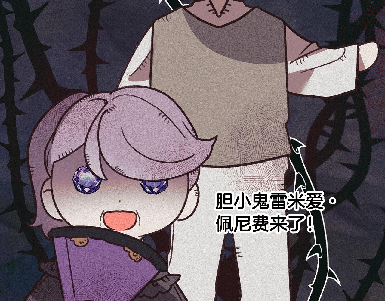 《取消这个愿望》第65话 真正的原因 第15页