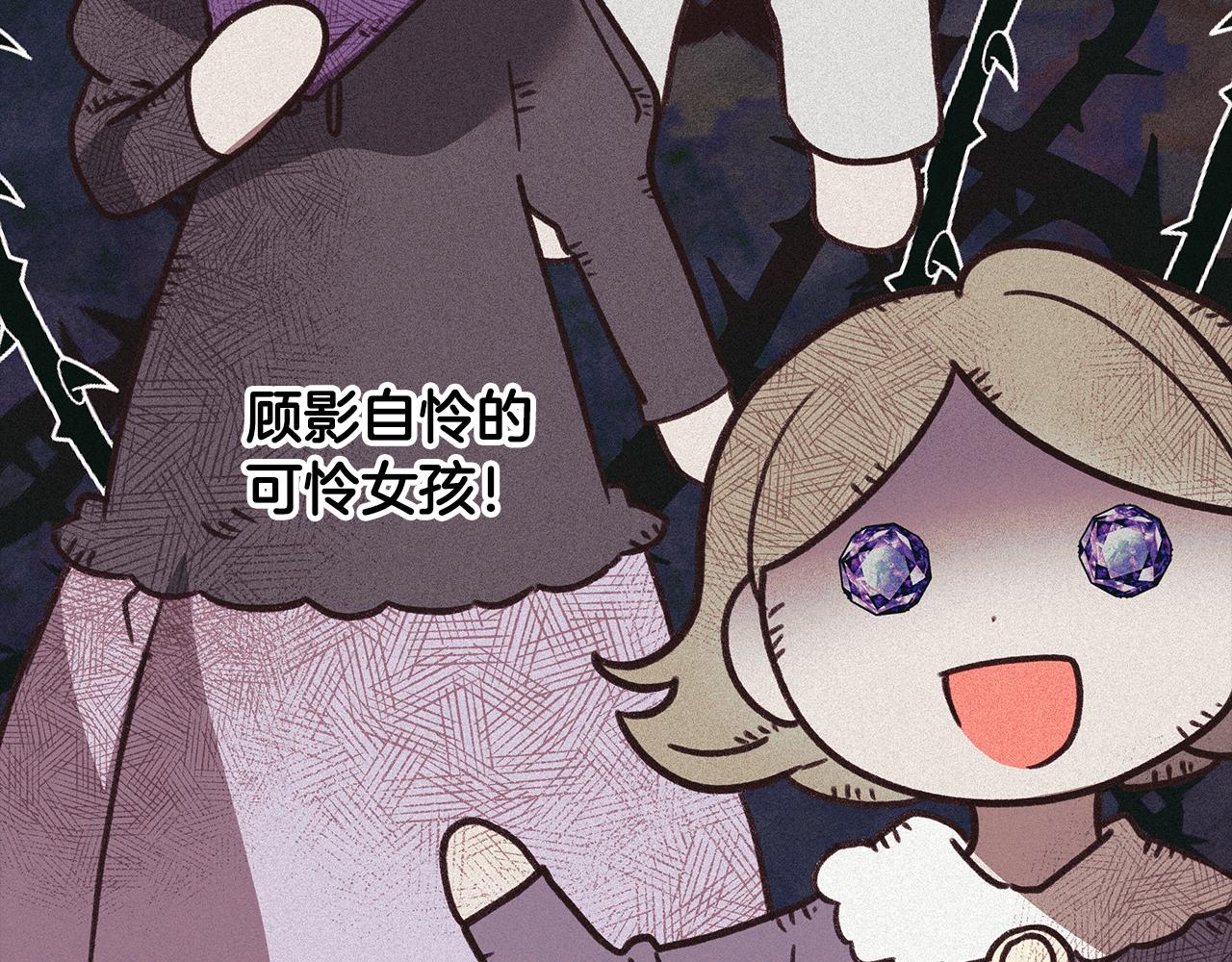 《取消这个愿望》第65话 真正的原因 第16页
