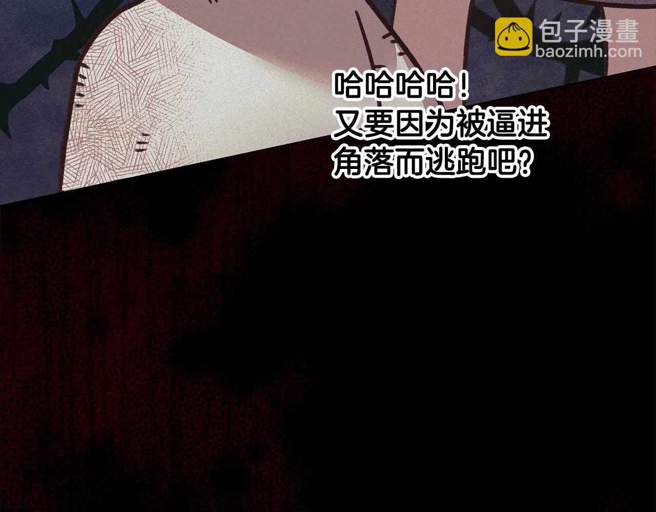 《取消这个愿望》第65话 真正的原因 第18页