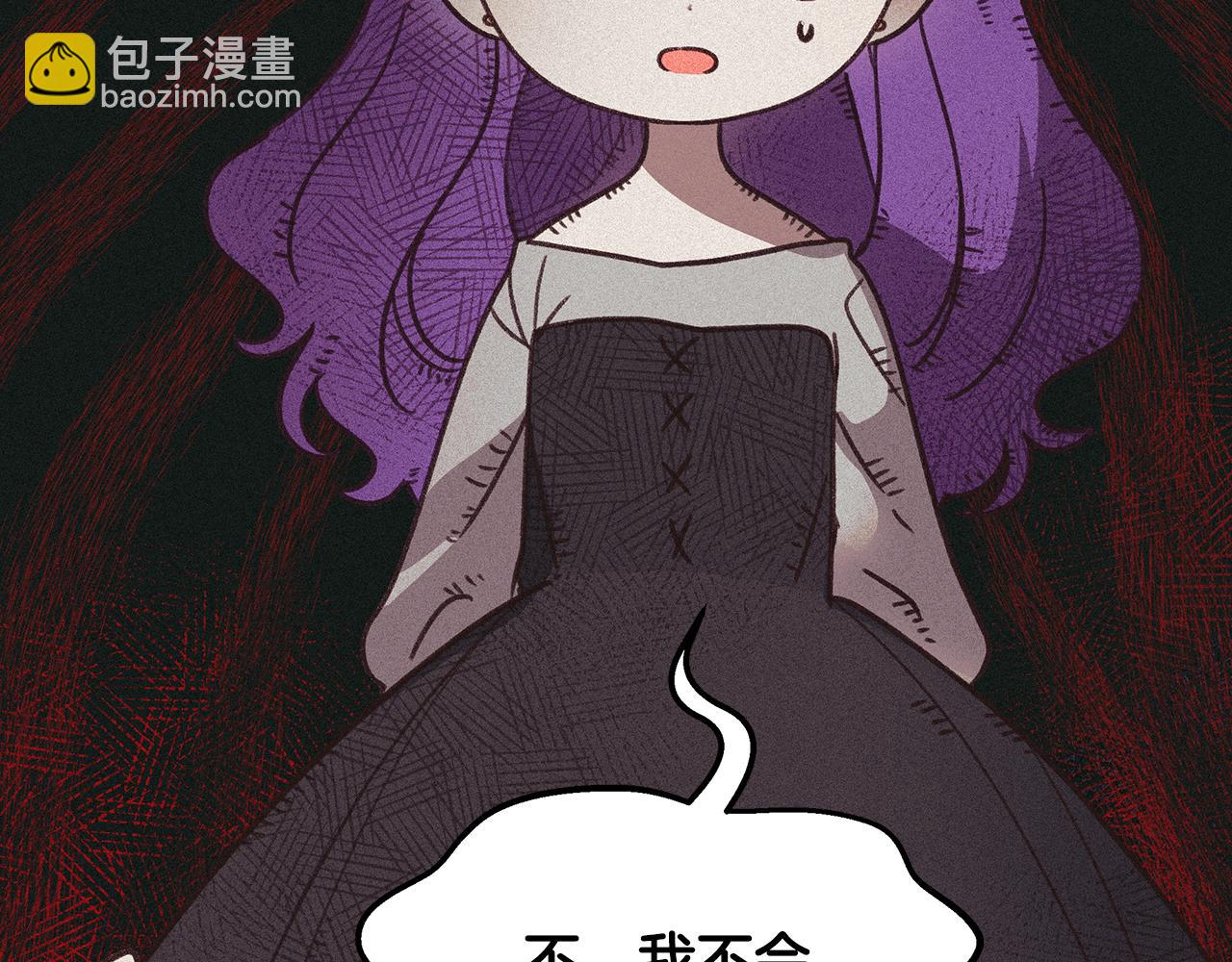 《取消这个愿望》第65话 真正的原因 第20页