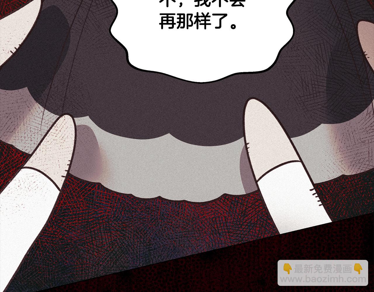 《取消这个愿望》第65话 真正的原因 第21页