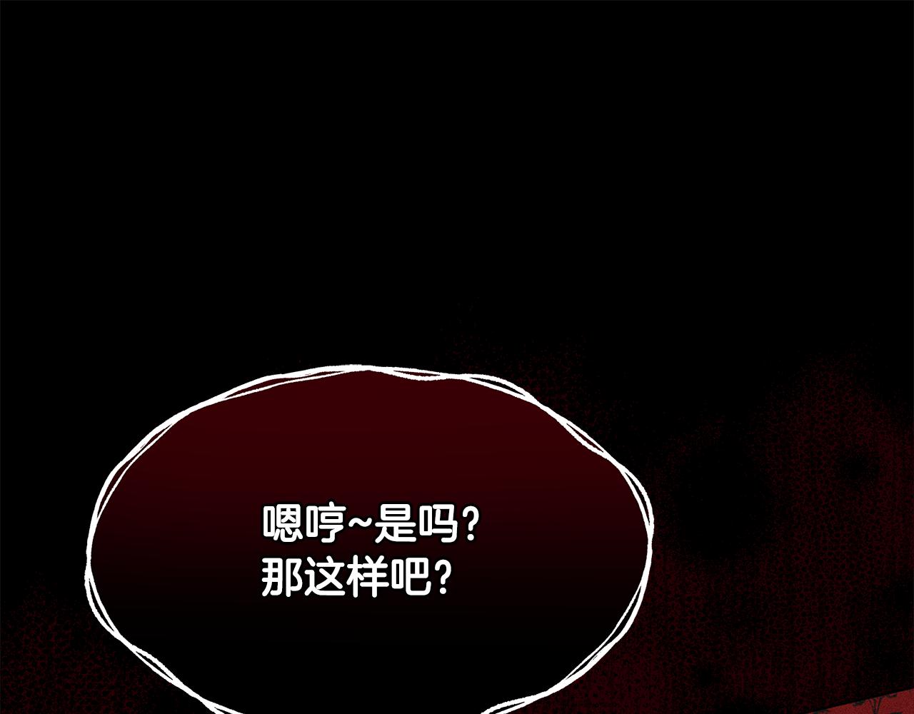 《取消这个愿望》第65话 真正的原因 第23页
