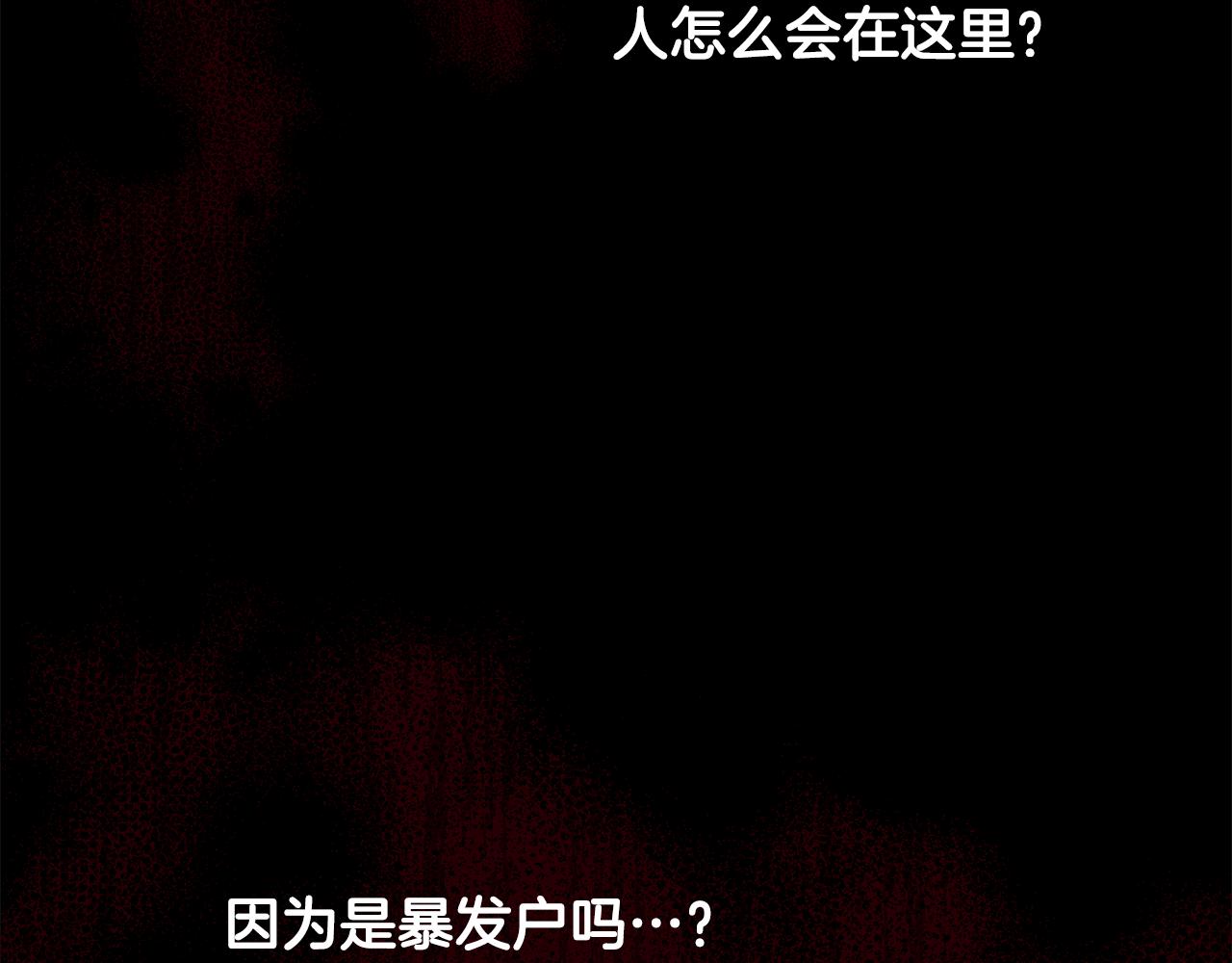 《取消这个愿望》第65话 真正的原因 第28页