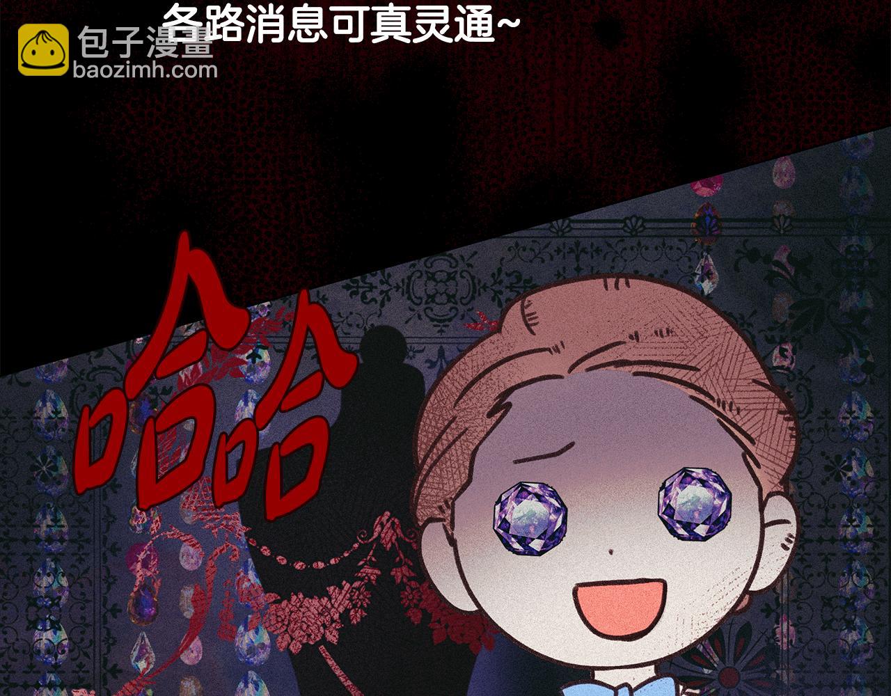 《取消这个愿望》第65话 真正的原因 第29页