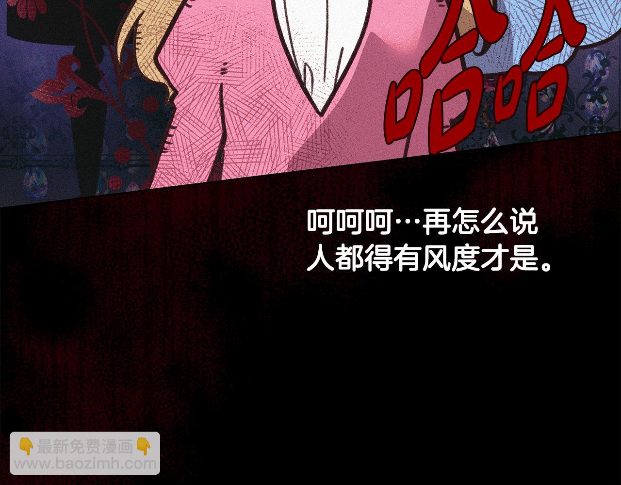 《取消这个愿望》第65话 真正的原因 第31页
