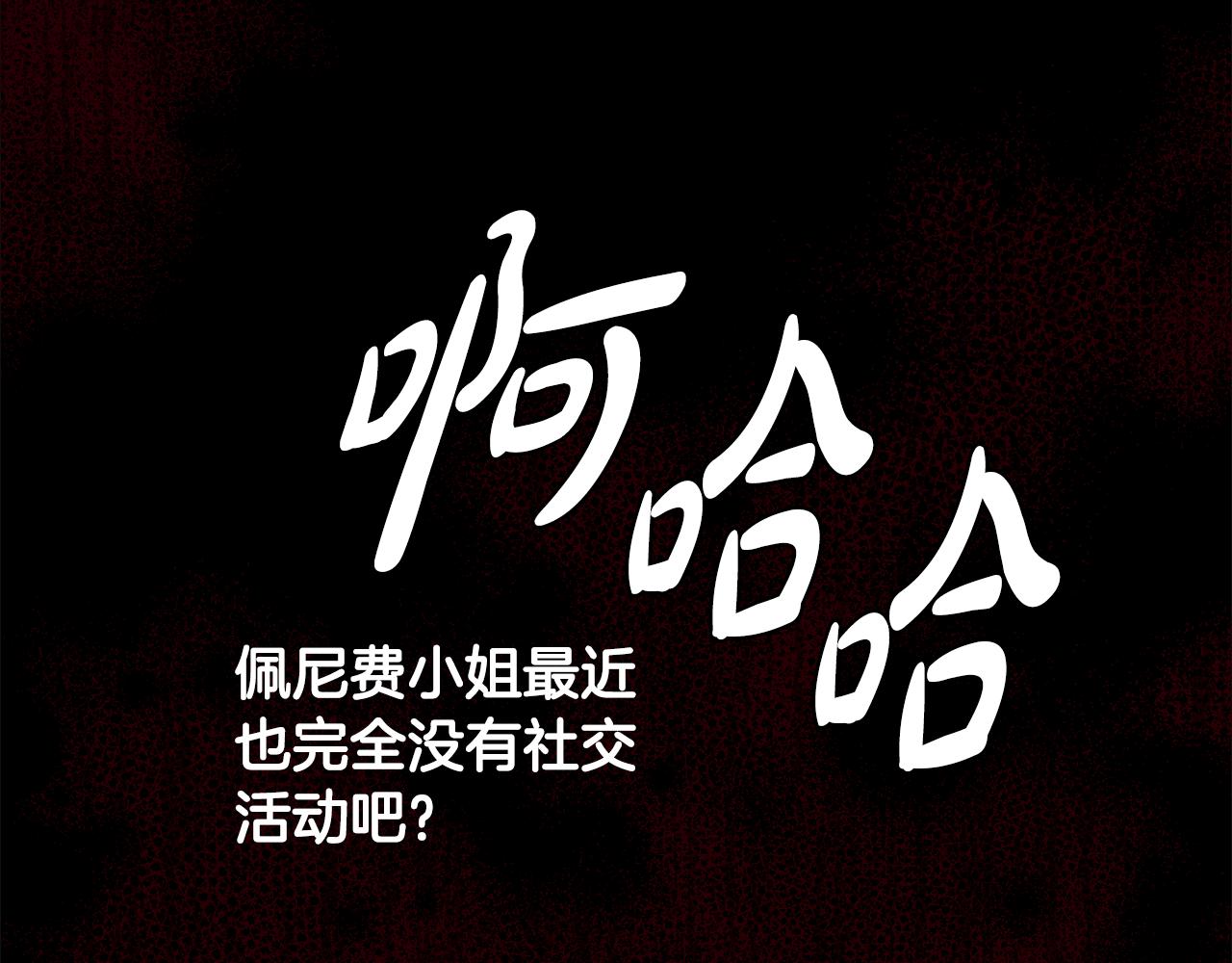 《取消这个愿望》第65话 真正的原因 第32页