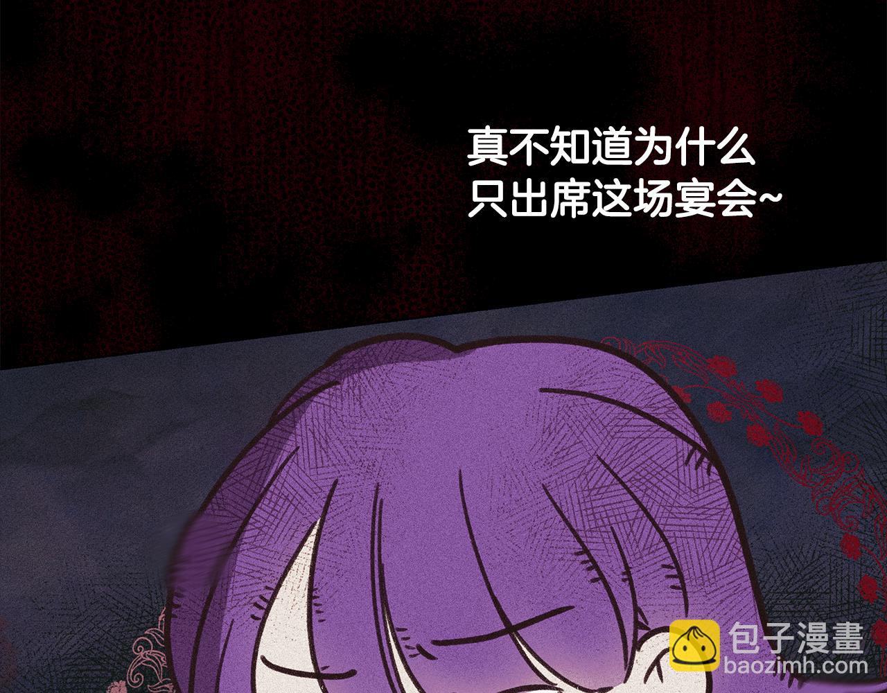 《取消这个愿望》第65话 真正的原因 第33页