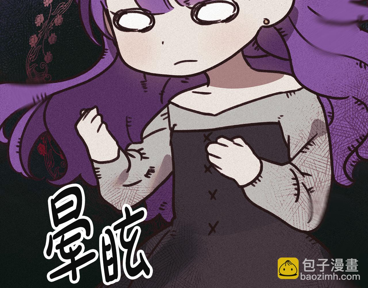 《取消这个愿望》第65话 真正的原因 第34页