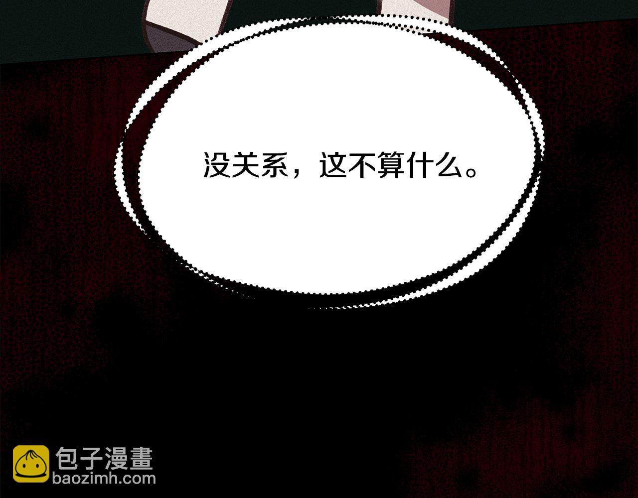 《取消这个愿望》第65话 真正的原因 第36页