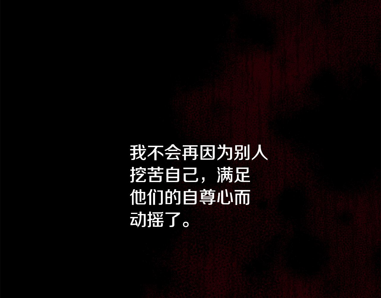 《取消这个愿望》第65话 真正的原因 第37页
