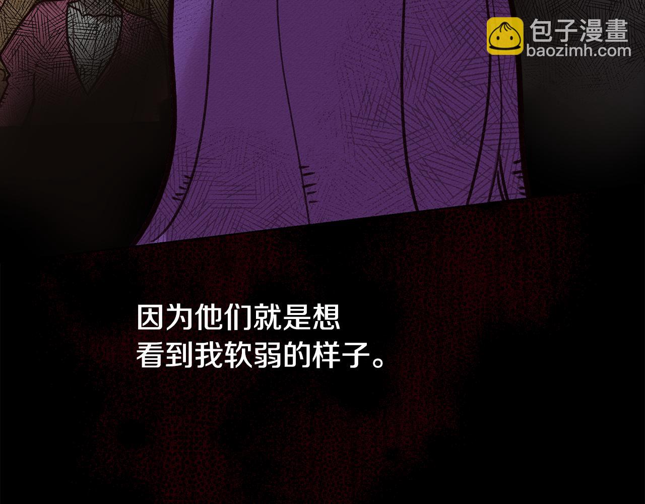 《取消这个愿望》第65话 真正的原因 第39页