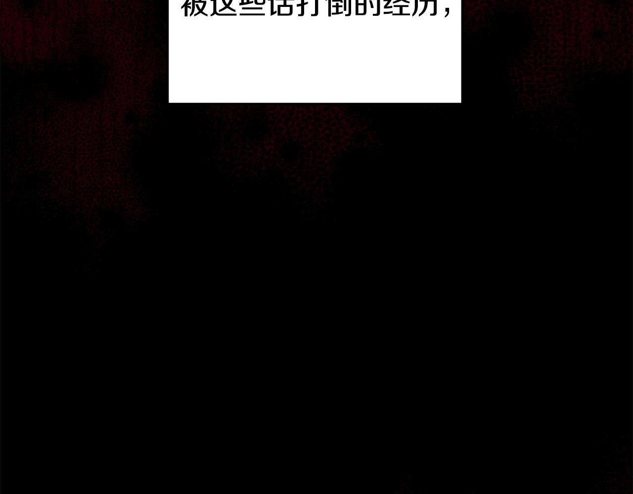《取消这个愿望》第65话 真正的原因 第42页