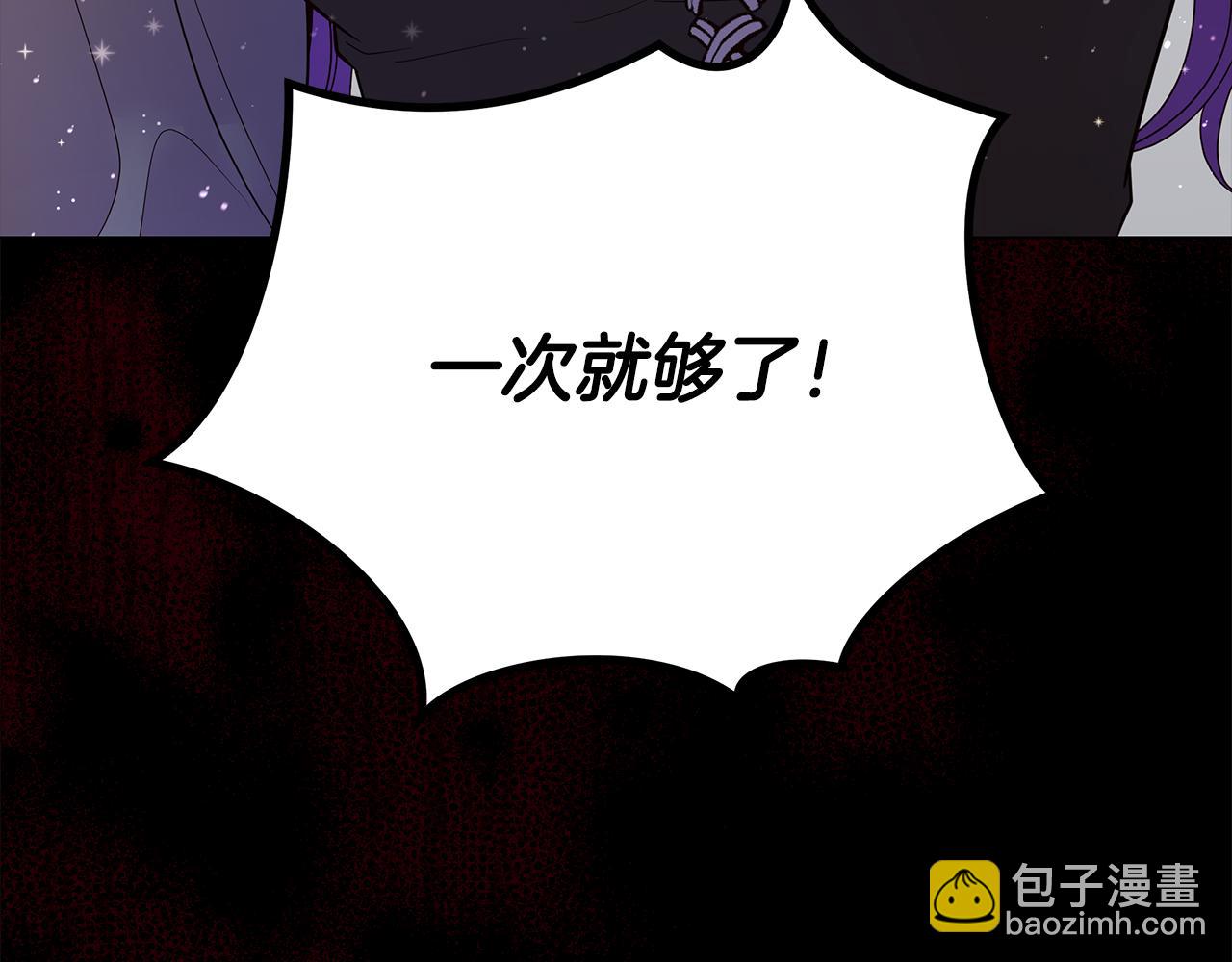 《取消这个愿望》第65话 真正的原因 第46页