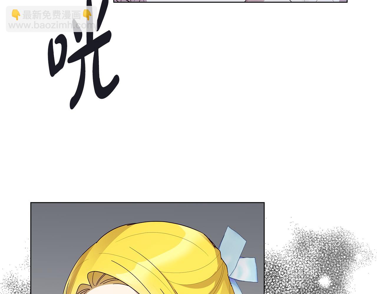 《取消这个愿望》第66话 毕业舞会 第12页
