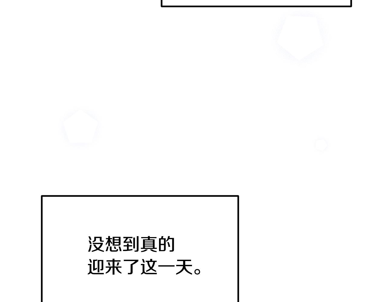 《取消这个愿望》第66话 毕业舞会 第17页