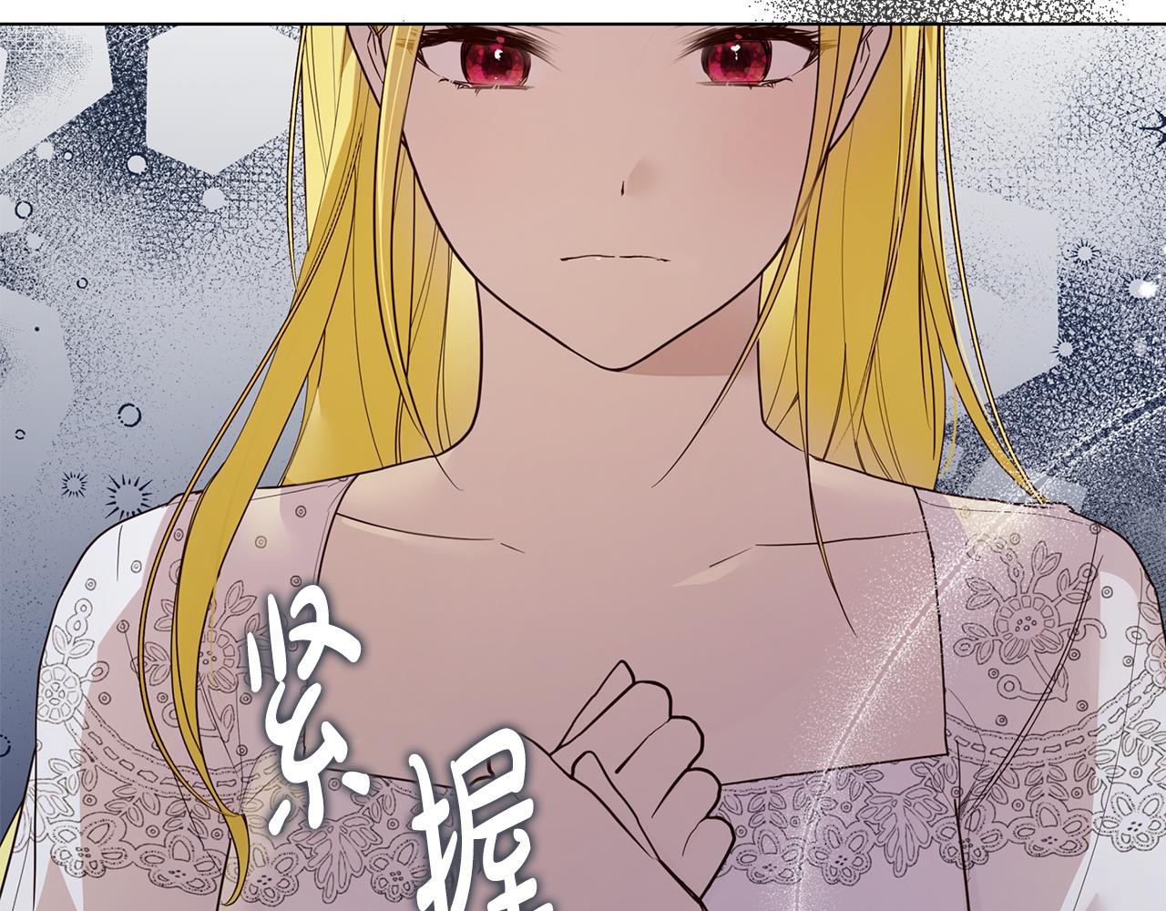 《取消这个愿望》第66话 毕业舞会 第25页